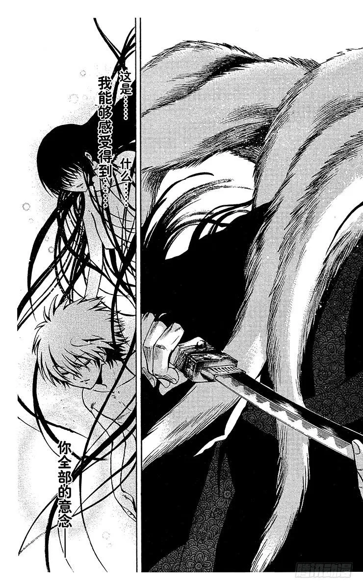 第210幕 将真正的『畏』鬼缠于 第21页