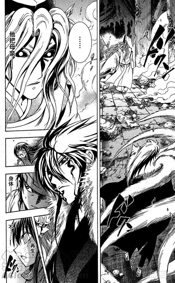 第210幕 将真正的『畏』鬼缠于 第22页