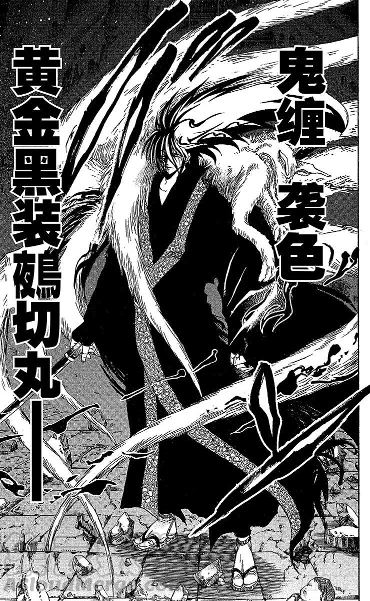 第210幕 将真正的『畏』鬼缠于 第29页