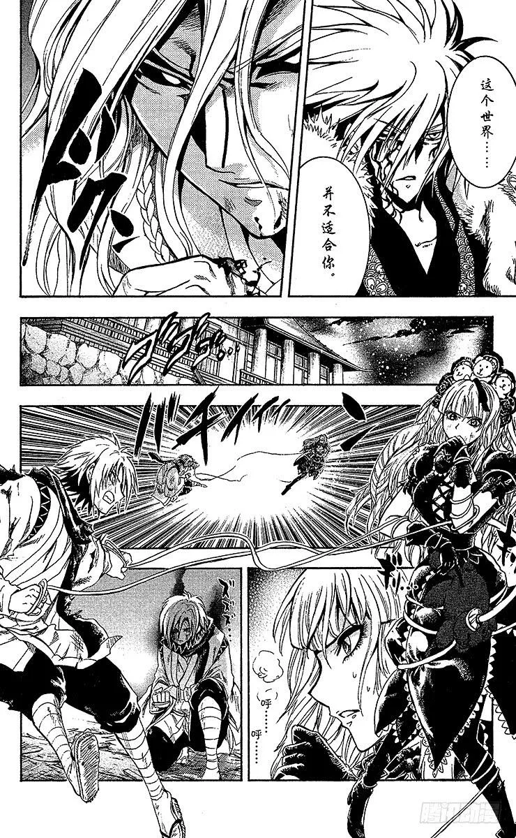 第210幕 将真正的『畏』鬼缠于 第30页