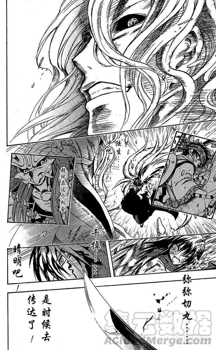 第210幕 将真正的『畏』鬼缠于 第36页