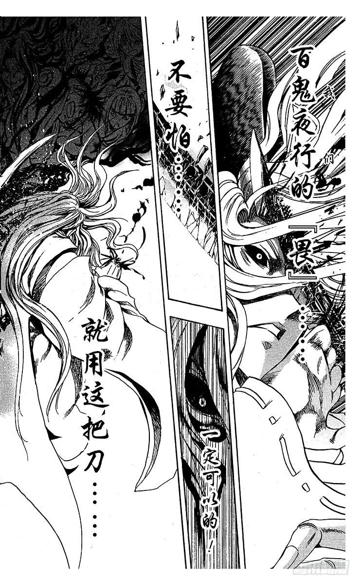 第210幕 将真正的『畏』鬼缠于 第40页