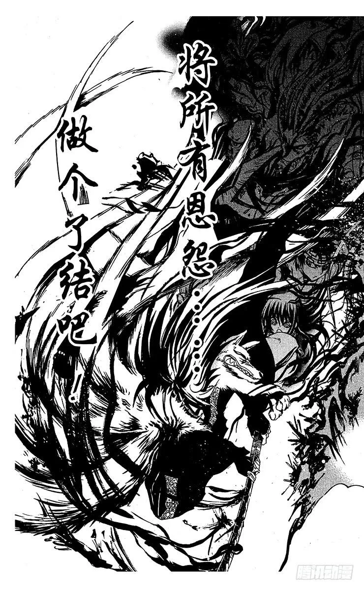 第210幕 将真正的『畏』鬼缠于 第41页