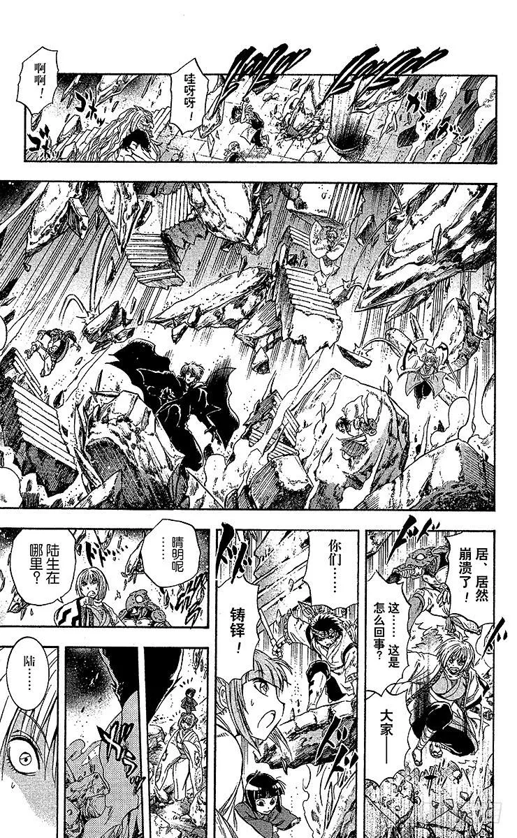 第210幕 将真正的『畏』鬼缠于 第45页