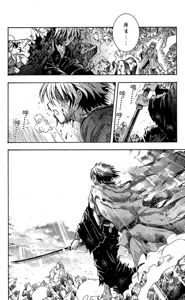 第210幕 将真正的『畏』鬼缠于 第46页