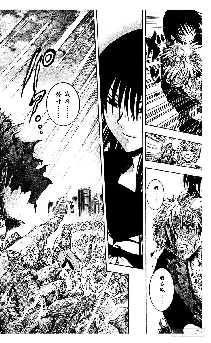 第210幕 将真正的『畏』鬼缠于 第48页