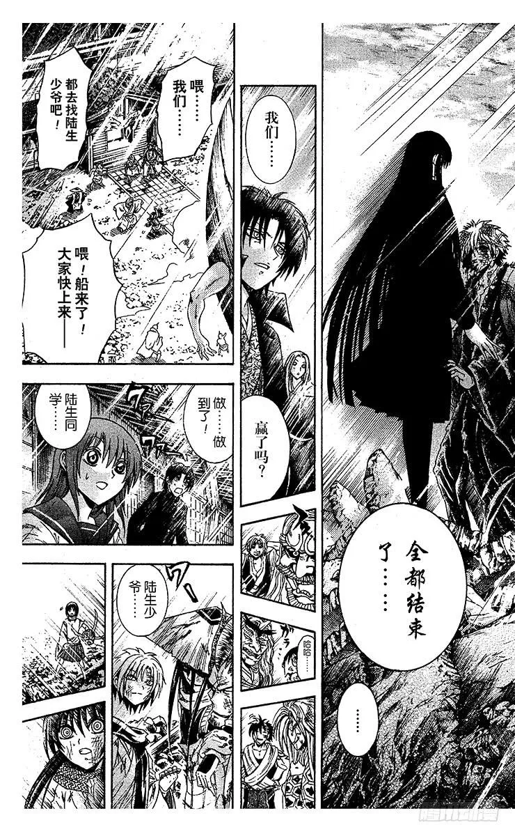 第210幕 将真正的『畏』鬼缠于 第49页