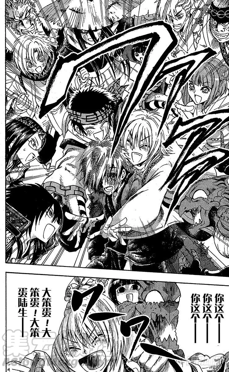 第210幕 将真正的『畏』鬼缠于 第50页