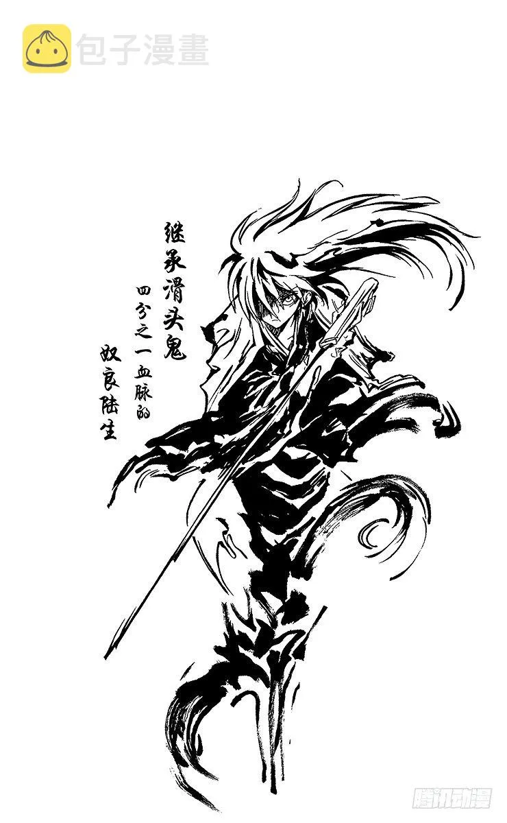 第1幕 魑魅魍魉的主人 第8页