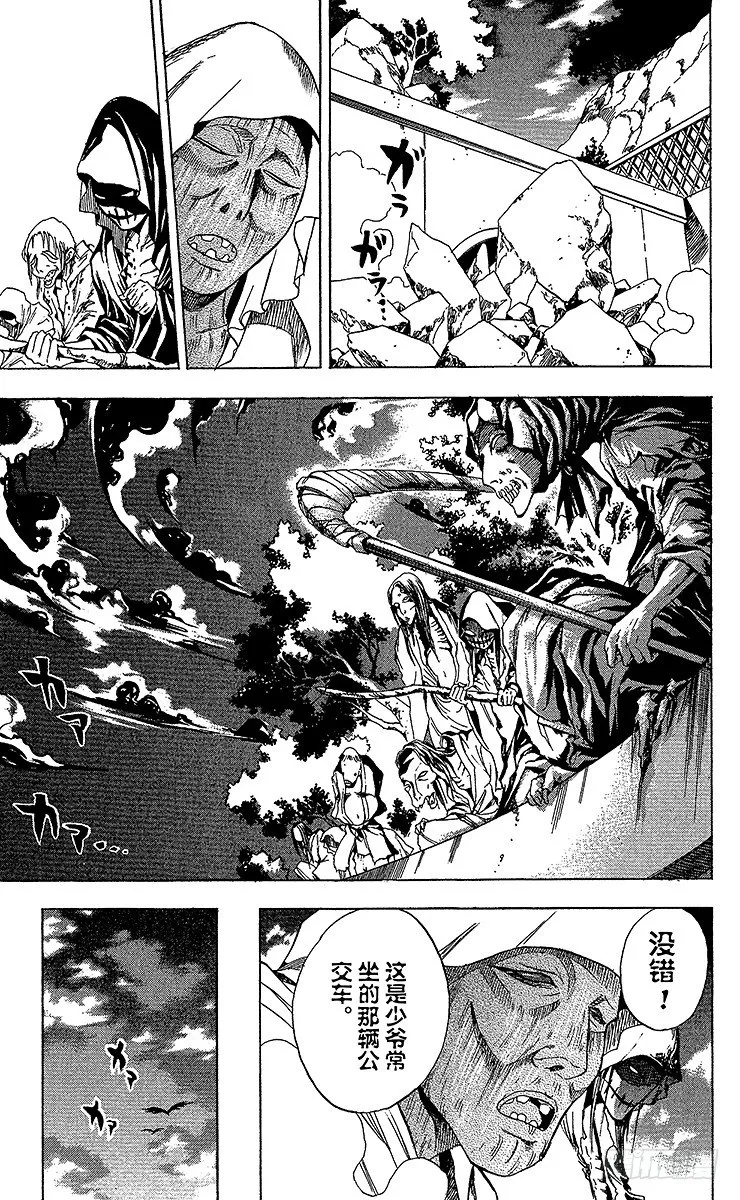 第1幕 魑魅魍魉的主人 第31页