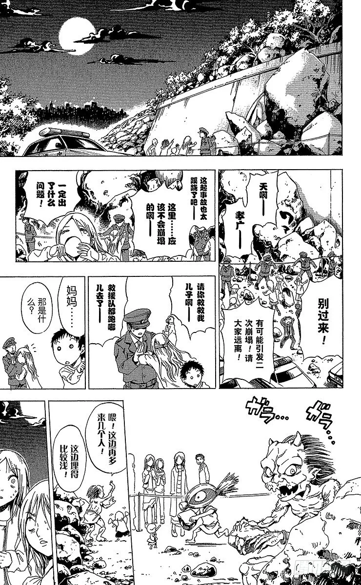 第1幕 魑魅魍魉的主人 第41页