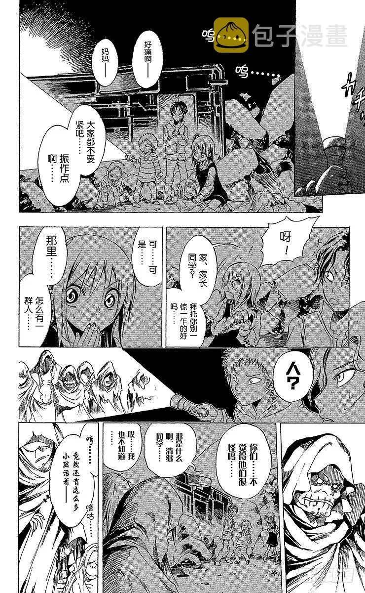 第1幕 魑魅魍魉的主人 第42页