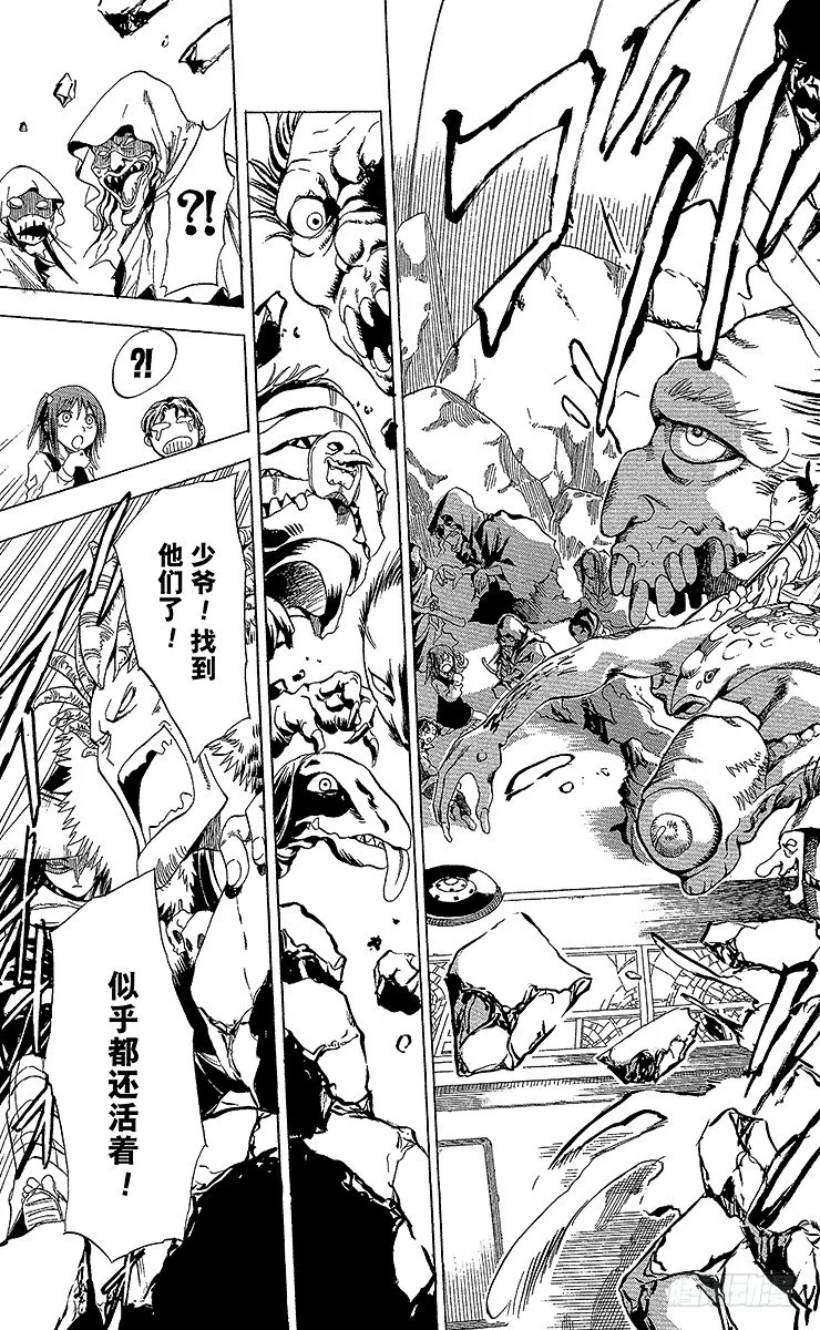 第1幕 魑魅魍魉的主人 第45页
