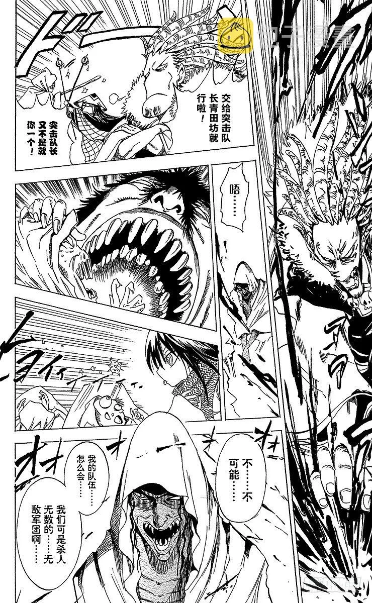 第1幕 魑魅魍魉的主人 第52页