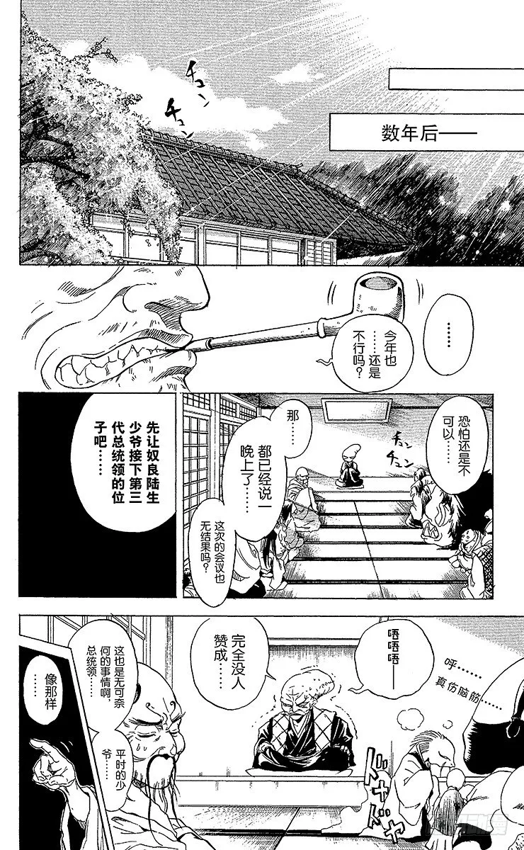 第1幕 魑魅魍魉的主人 第60页