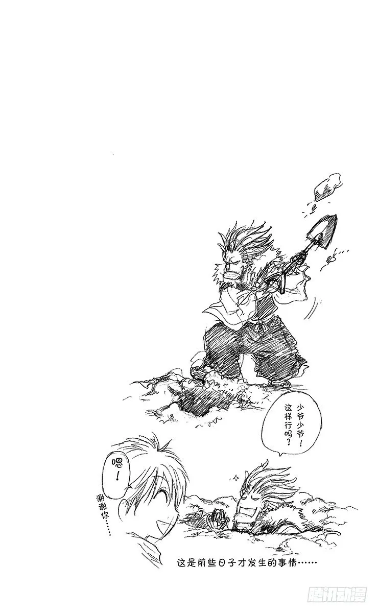 第1幕 魑魅魍魉的主人 第64页