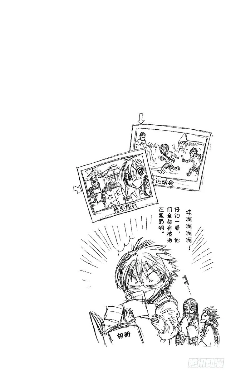 第2幕 陆生，校园夜行 第26页