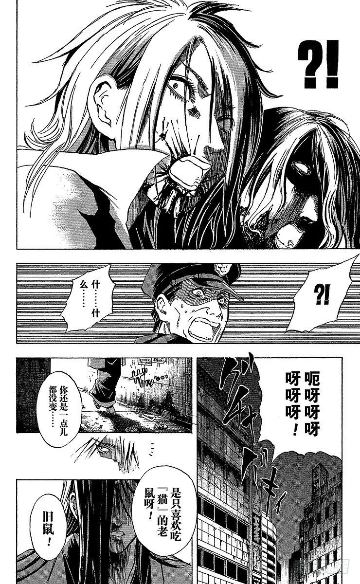 第6幕 陆生，老宅探险 第2页