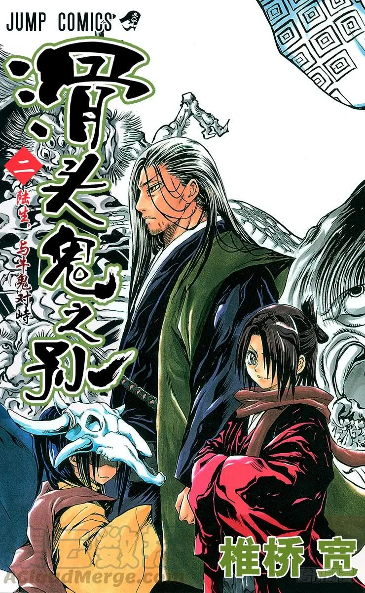 第8幕 陆生，与旧鼠的对峙 第1页