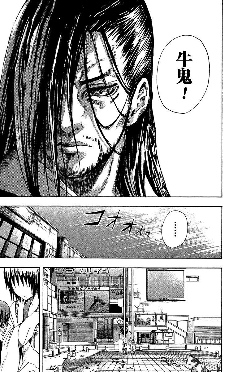 第8幕 陆生，与旧鼠的对峙 第45页