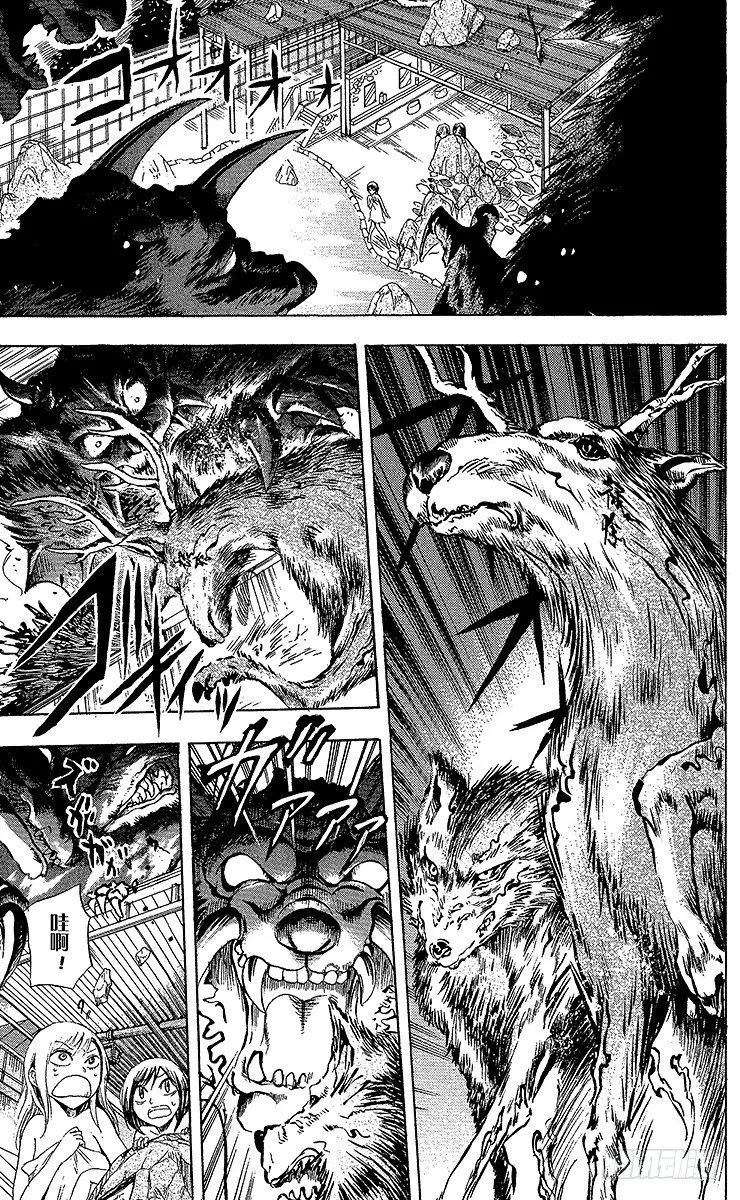 第14幕 陆生，立于捩眼山顶端 第3页