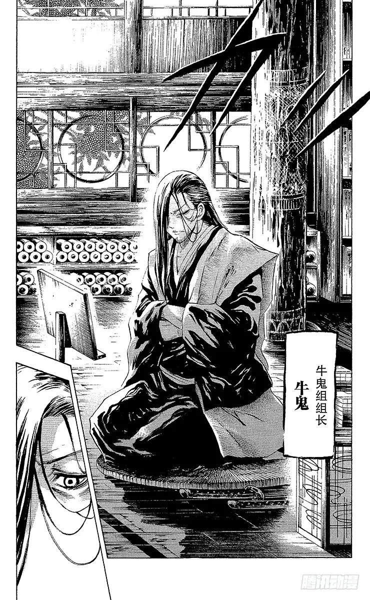 第14幕 陆生，立于捩眼山顶端 第16页