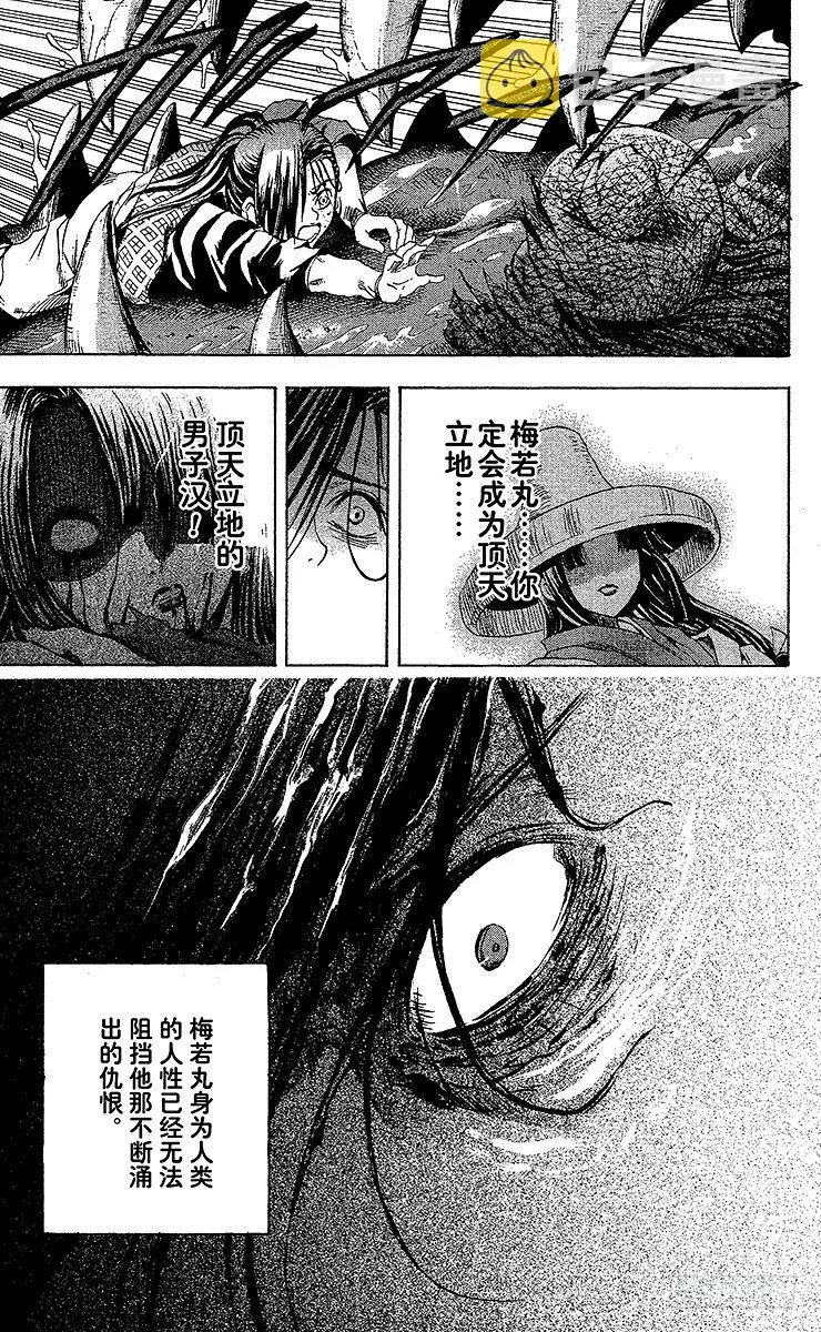 第16幕 梅若丸与牛鬼 第13页
