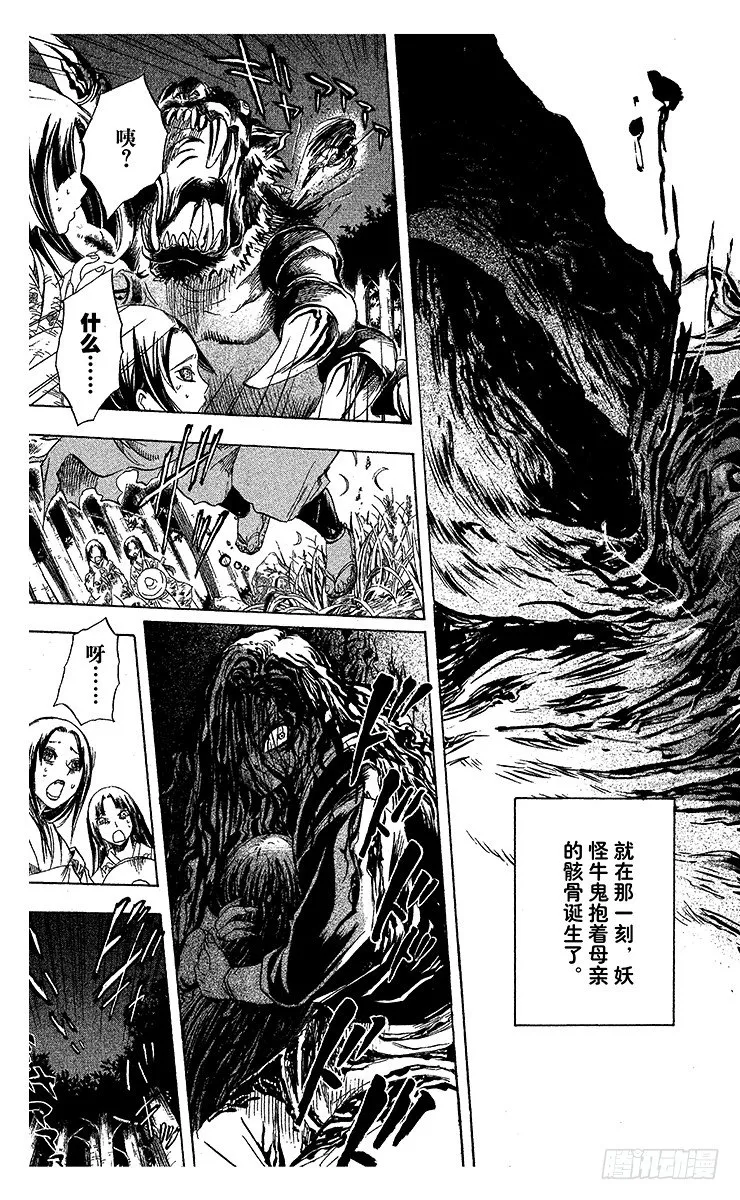 第16幕 梅若丸与牛鬼 第15页