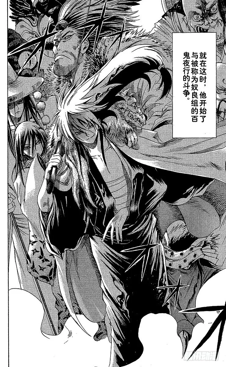 第16幕 梅若丸与牛鬼 第18页