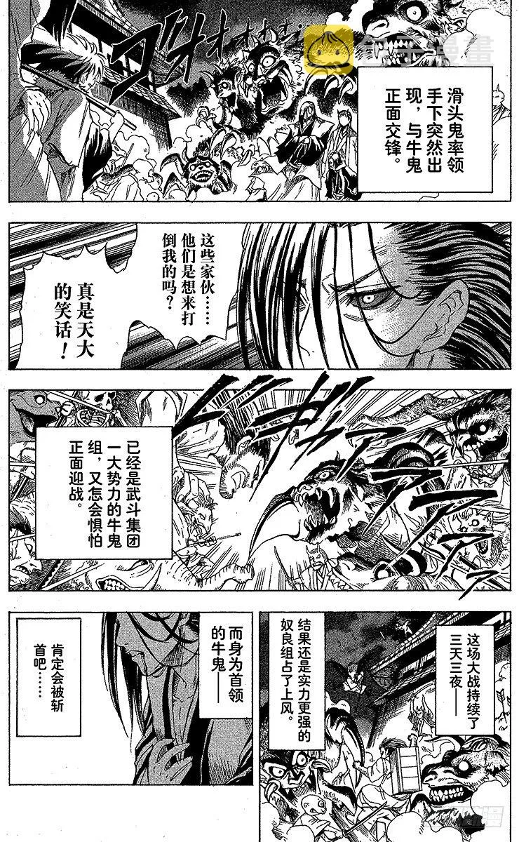 第16幕 梅若丸与牛鬼 第19页