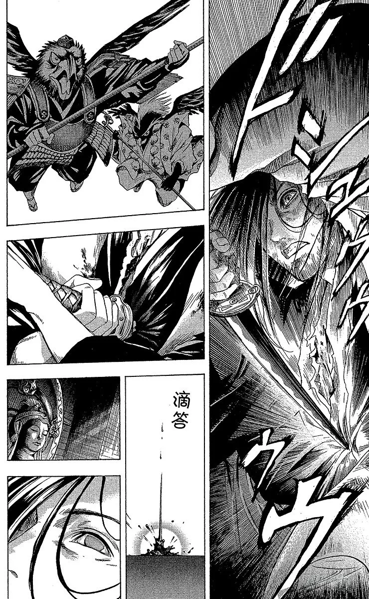 第17幕 牛鬼所爱的奴良组 第8页