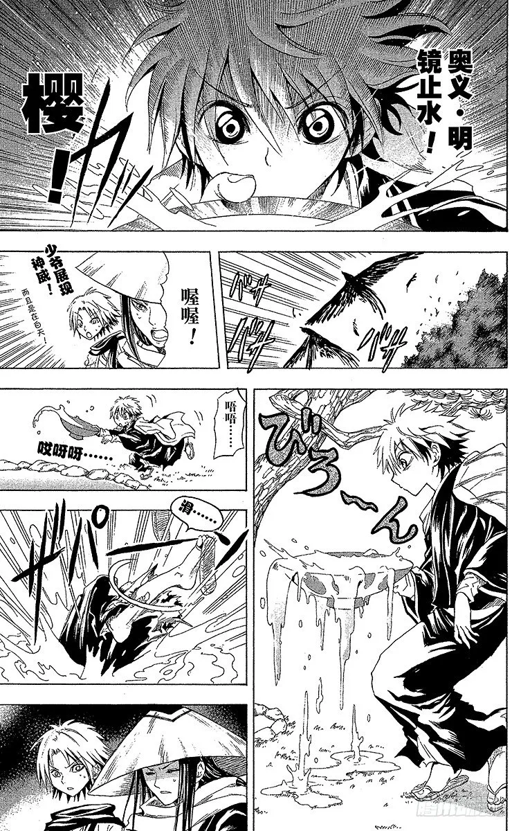 第18幕 『嘉娜，十三岁—』 第5页