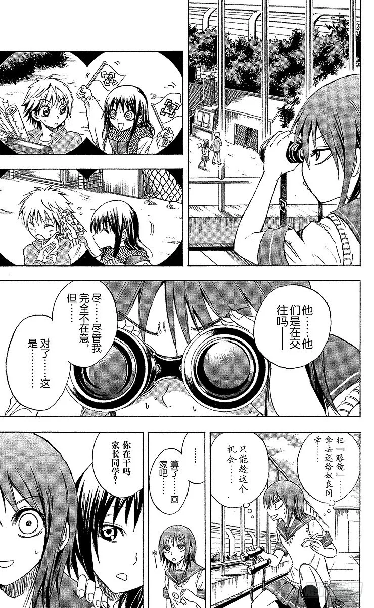 第18幕 『嘉娜，十三岁—』 第13页