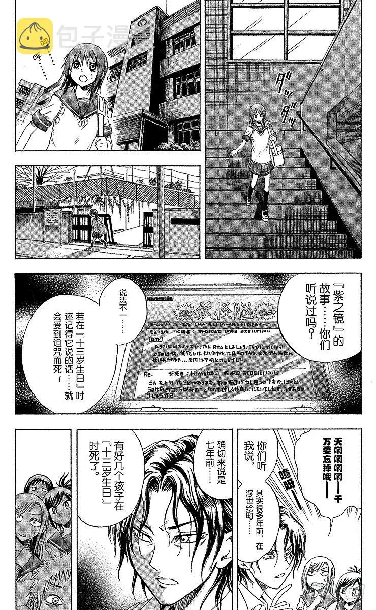 第18幕 『嘉娜，十三岁—』 第18页