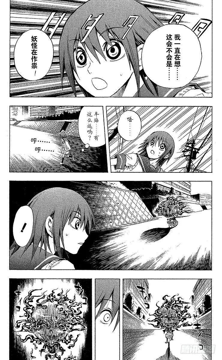 第18幕 『嘉娜，十三岁—』 第19页