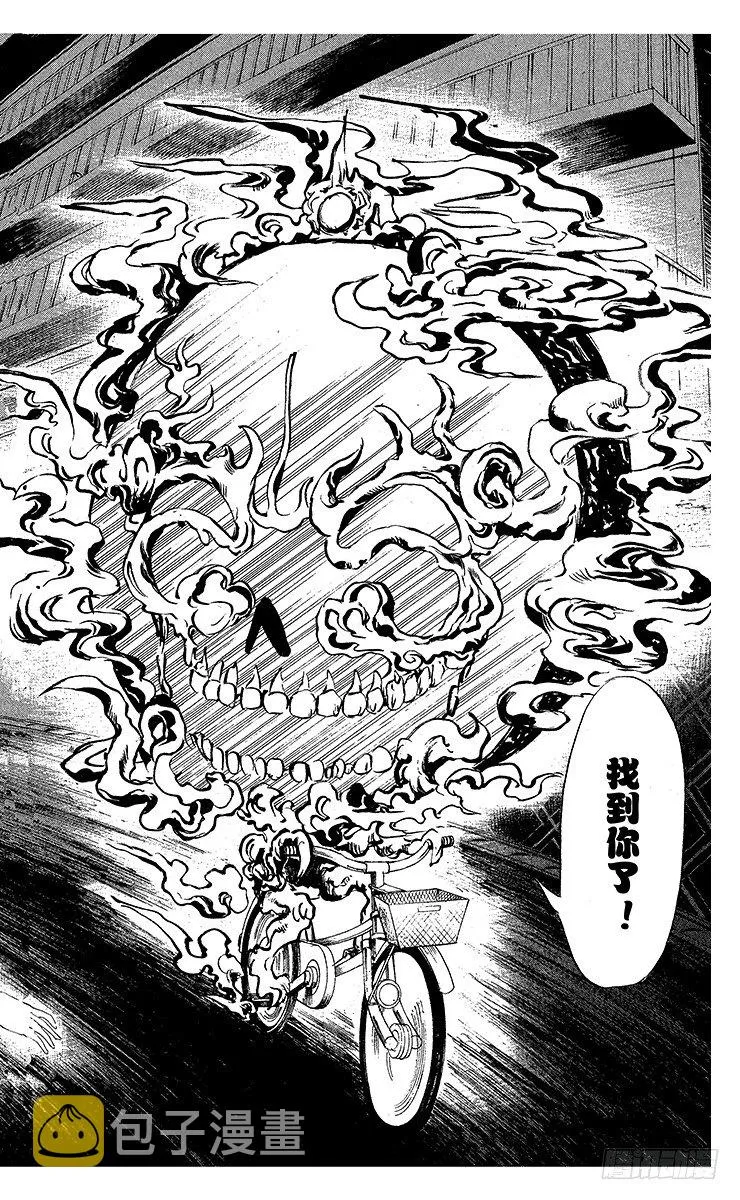 第18幕 『嘉娜，十三岁—』 第20页