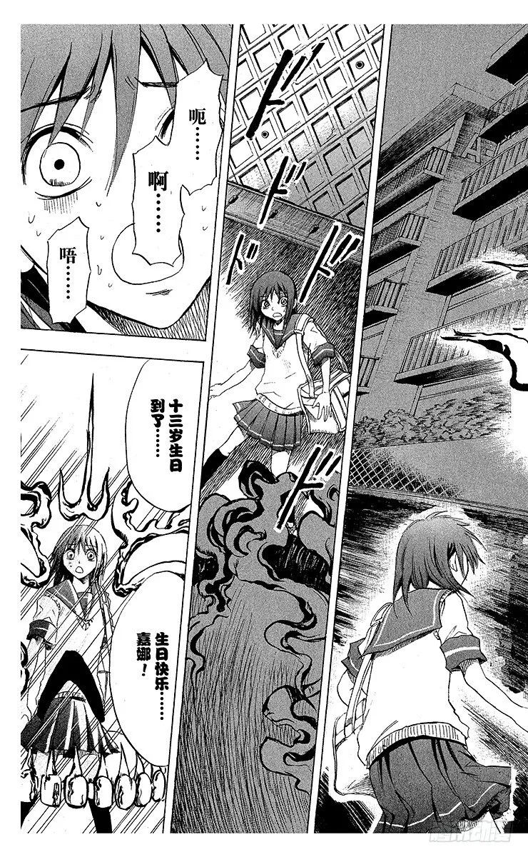 第18幕 『嘉娜，十三岁—』 第21页