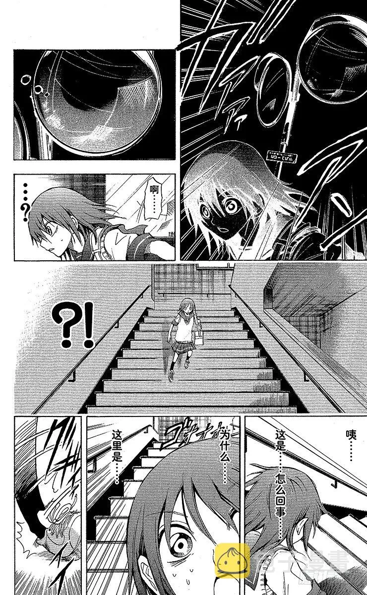 第19幕 嘉娜与妖怪·云外镜 第4页