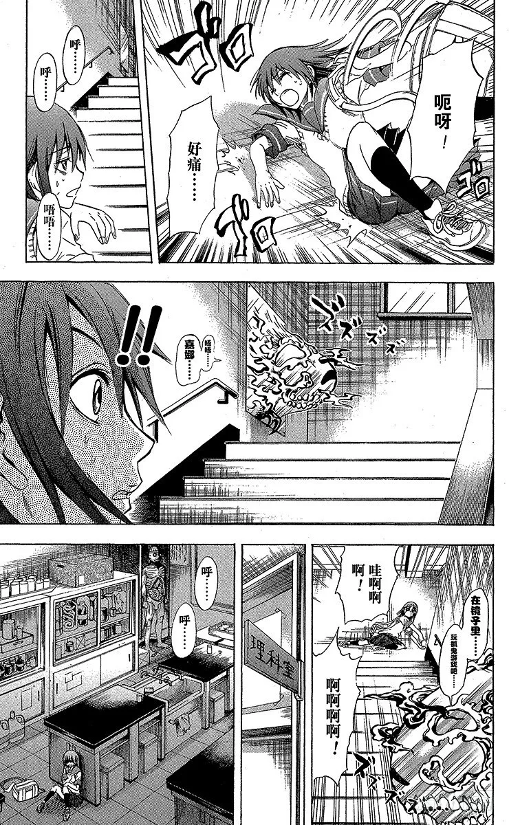 第19幕 嘉娜与妖怪·云外镜 第5页