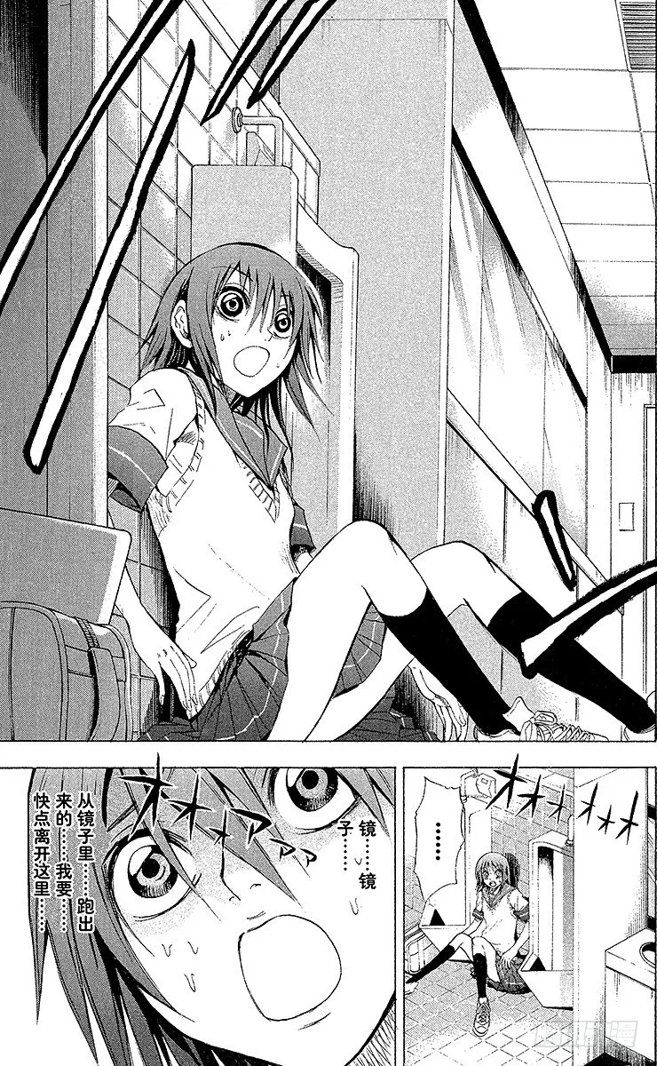 第19幕 嘉娜与妖怪·云外镜 第7页
