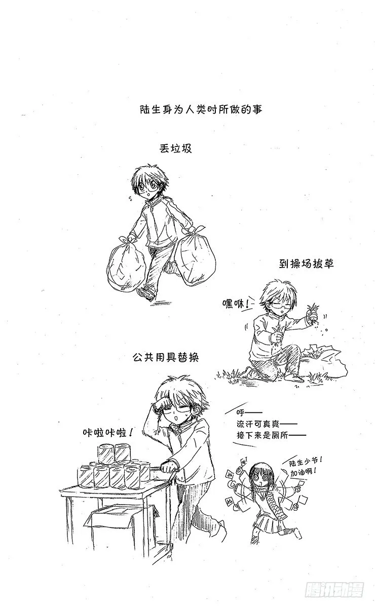第19幕 嘉娜与妖怪·云外镜 第20页