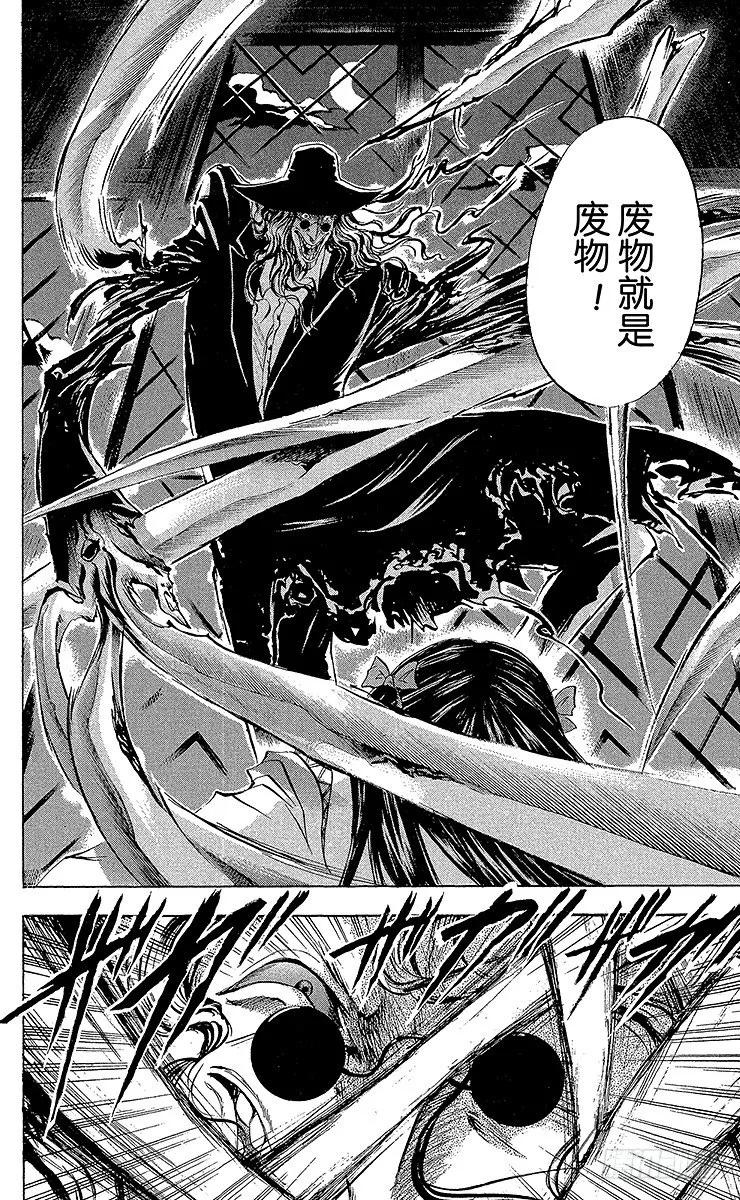 第21幕 奴良组总会 第2页
