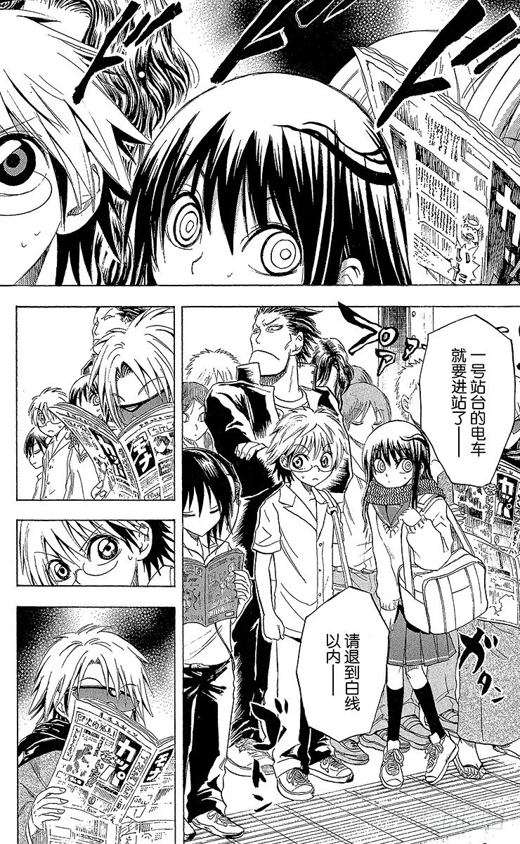 第22幕 风的妖怪 第4页