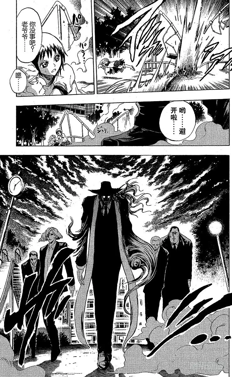 第22幕 风的妖怪 第17页
