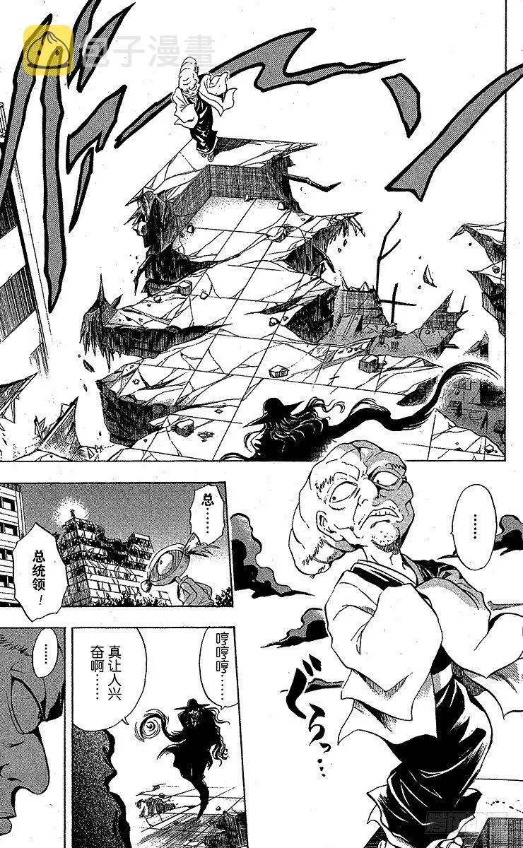 第24幕 滑头鬼的实力 第11页
