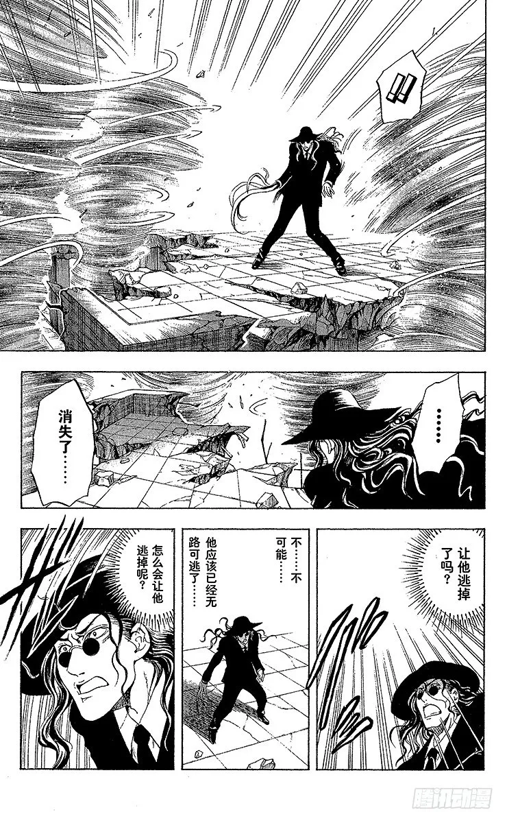 第24幕 滑头鬼的实力 第15页
