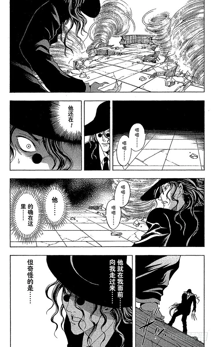 第24幕 滑头鬼的实力 第16页
