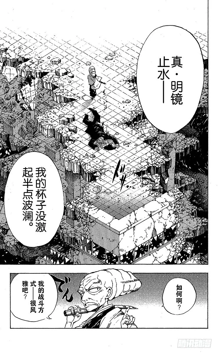 第24幕 滑头鬼的实力 第19页
