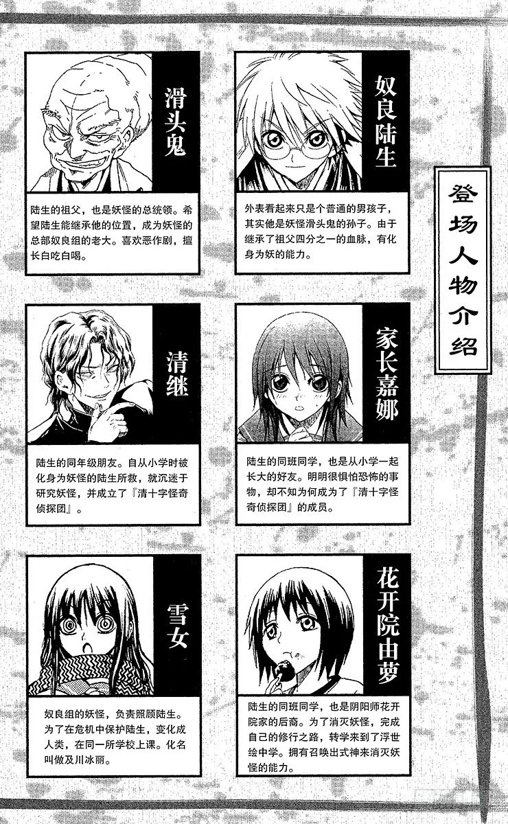第25幕 七人同行 第4页