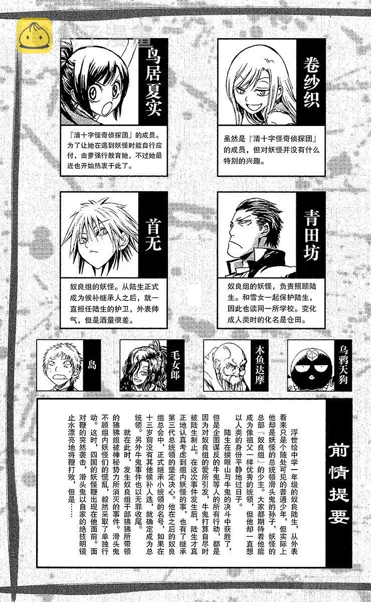 第25幕 七人同行 第5页